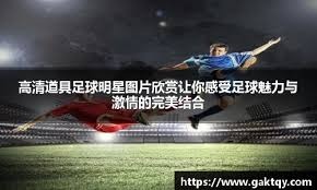 杜兰特联手文班亚马！马刺重磅引援，冲击NBA未来